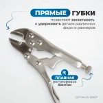 OPTIMUS 10807 Зажим сварочный американского типа, гейферный 7"