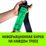 Трос буксировочный динамический HITCH PROF Лента, масса авто 1,7 т, разрывная 5 т, 6 м, 2 скобы