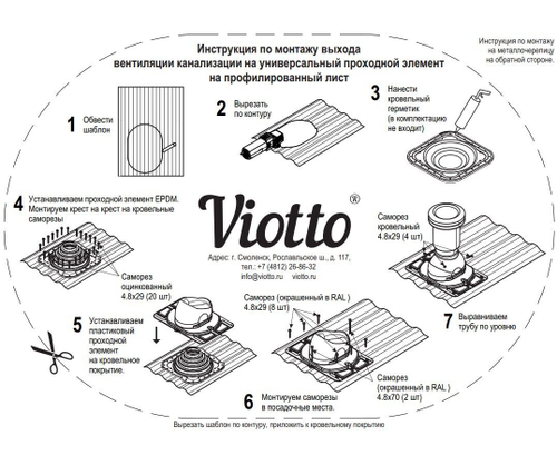 Выход вентиляции канализации с универсальным проходным элементом 460\334\445 серый графит RAL 7024