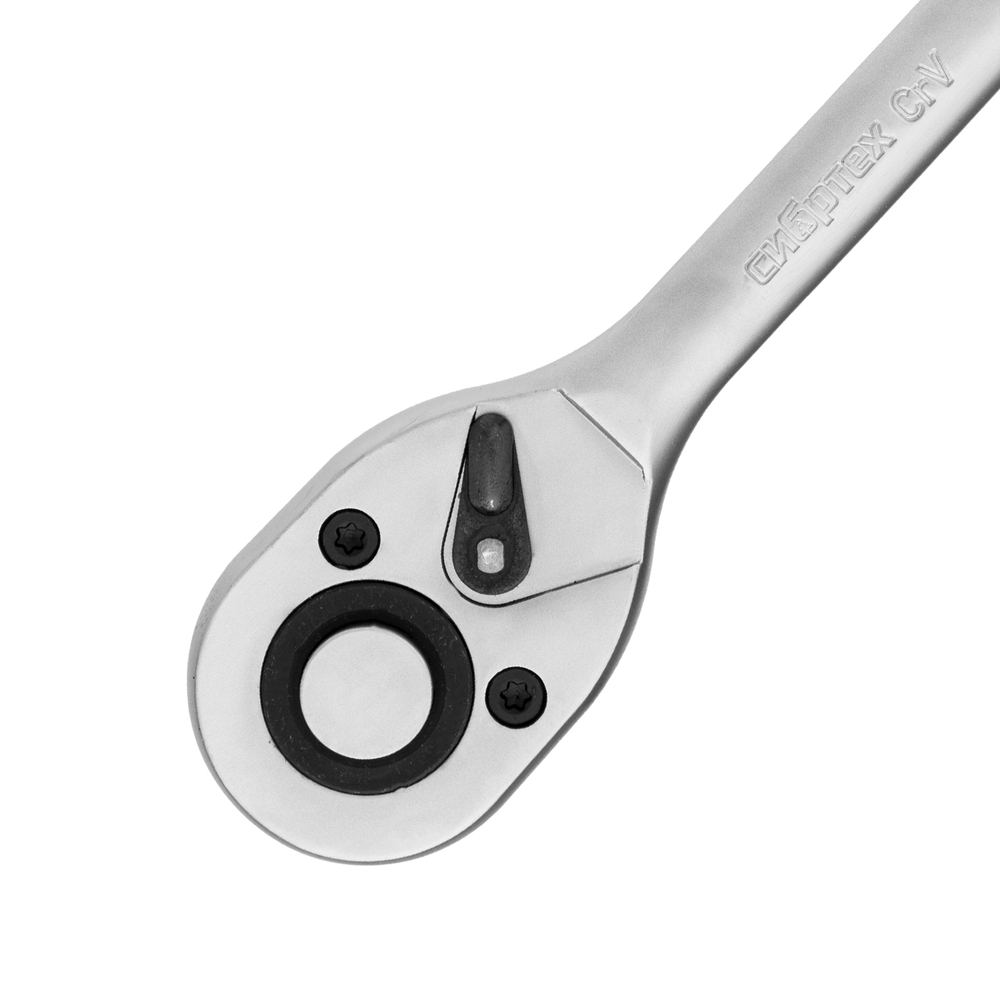 Ключ-трещотка 1/2", 45 зубьев, с быстрым сбросом, матовый хром Сибртех
