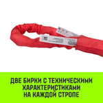 Строп HITCH СТПк-5,0т. (L=5,0м)