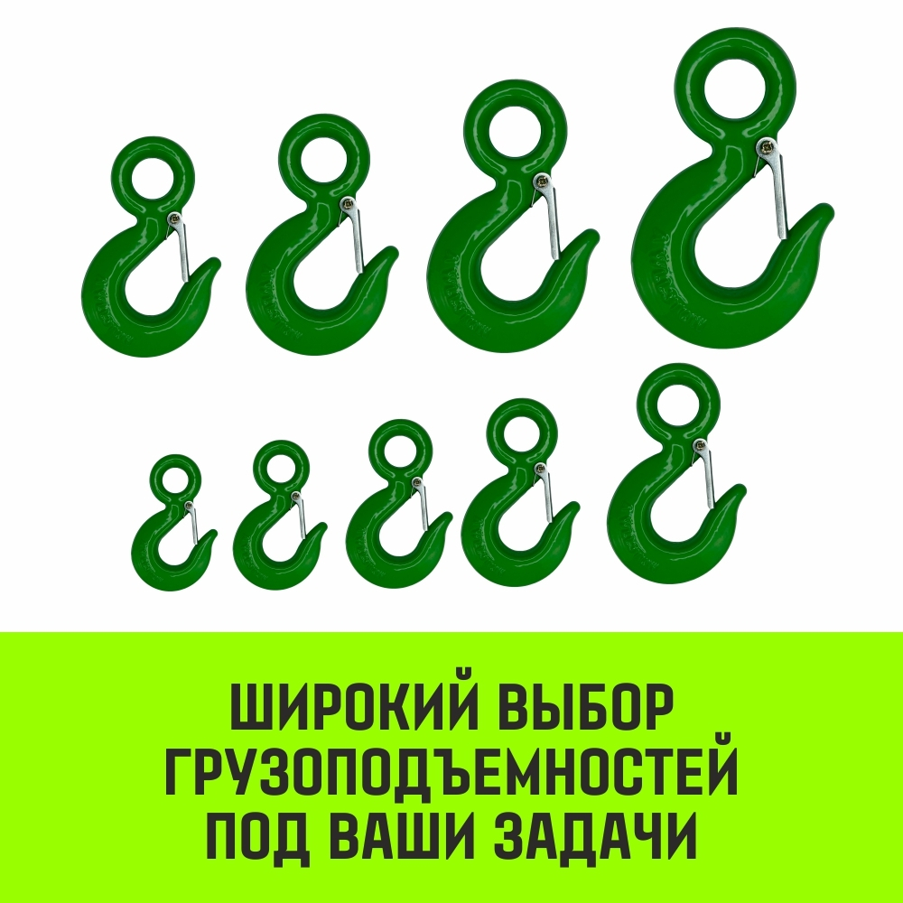 Крюк с проушиной чалочный HITCH 320A, 15 Т