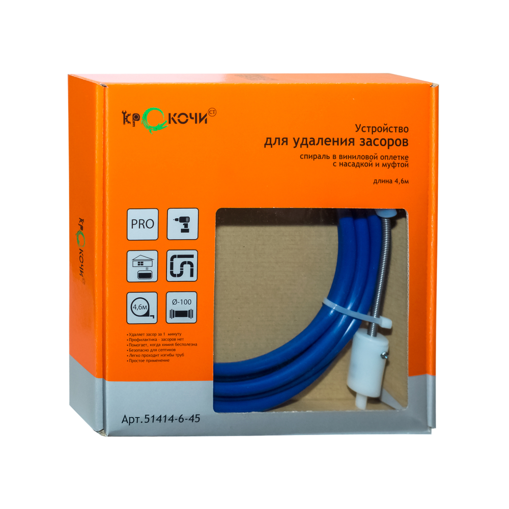 Устройство для удаления засоров спираль в виниловой оплетке 4,6 метра