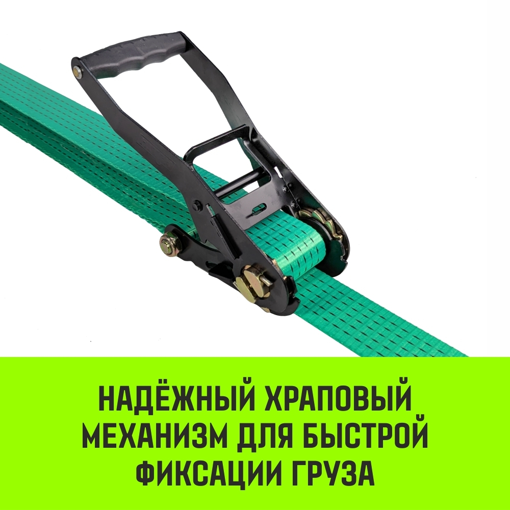Ремень стяжной HITCH RS REGULAR 400:5000:6 (50мм, STF400DaN, 5T, 6М), пакет