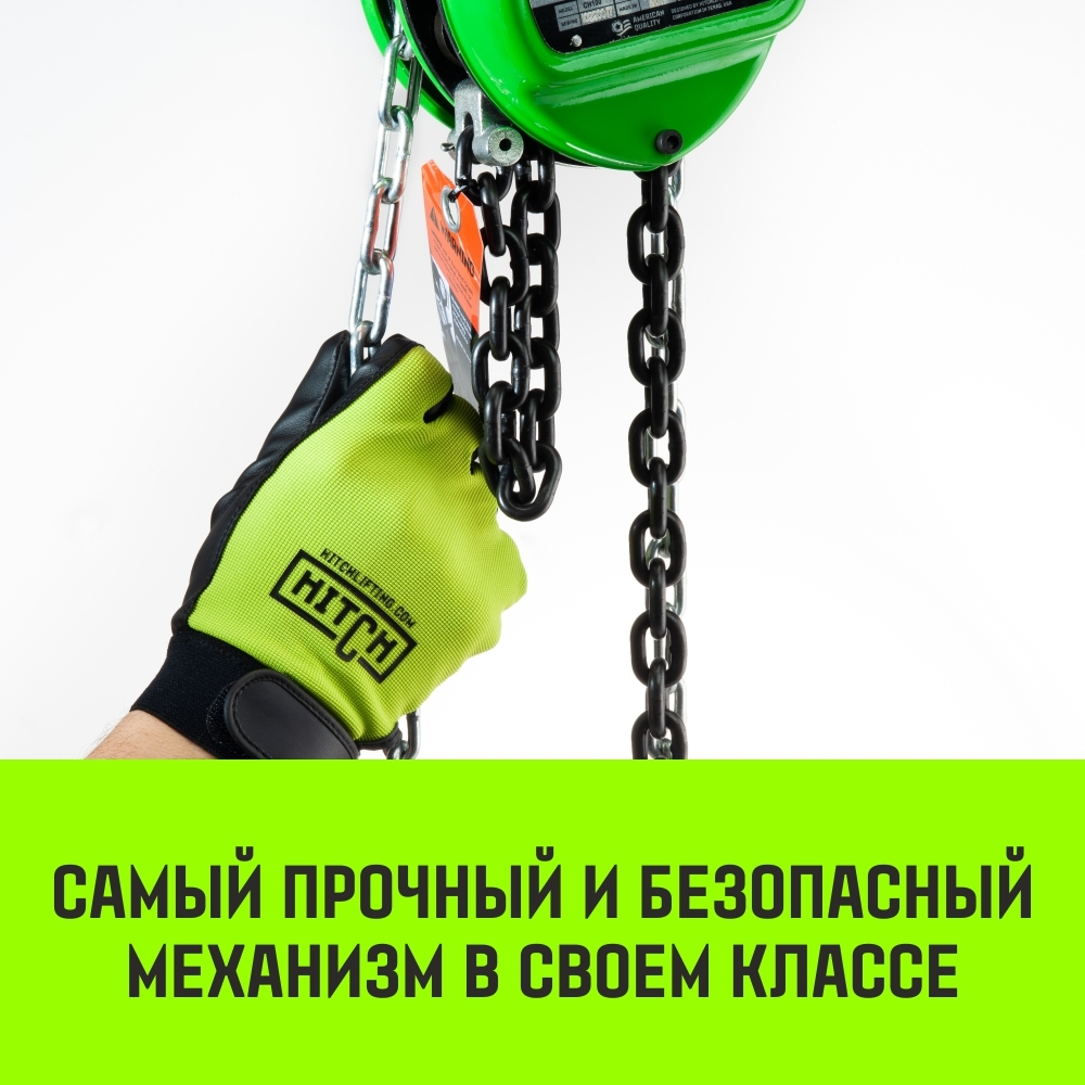 Таль ручная цепная HITCH CH100, 0.5 т, 3 м