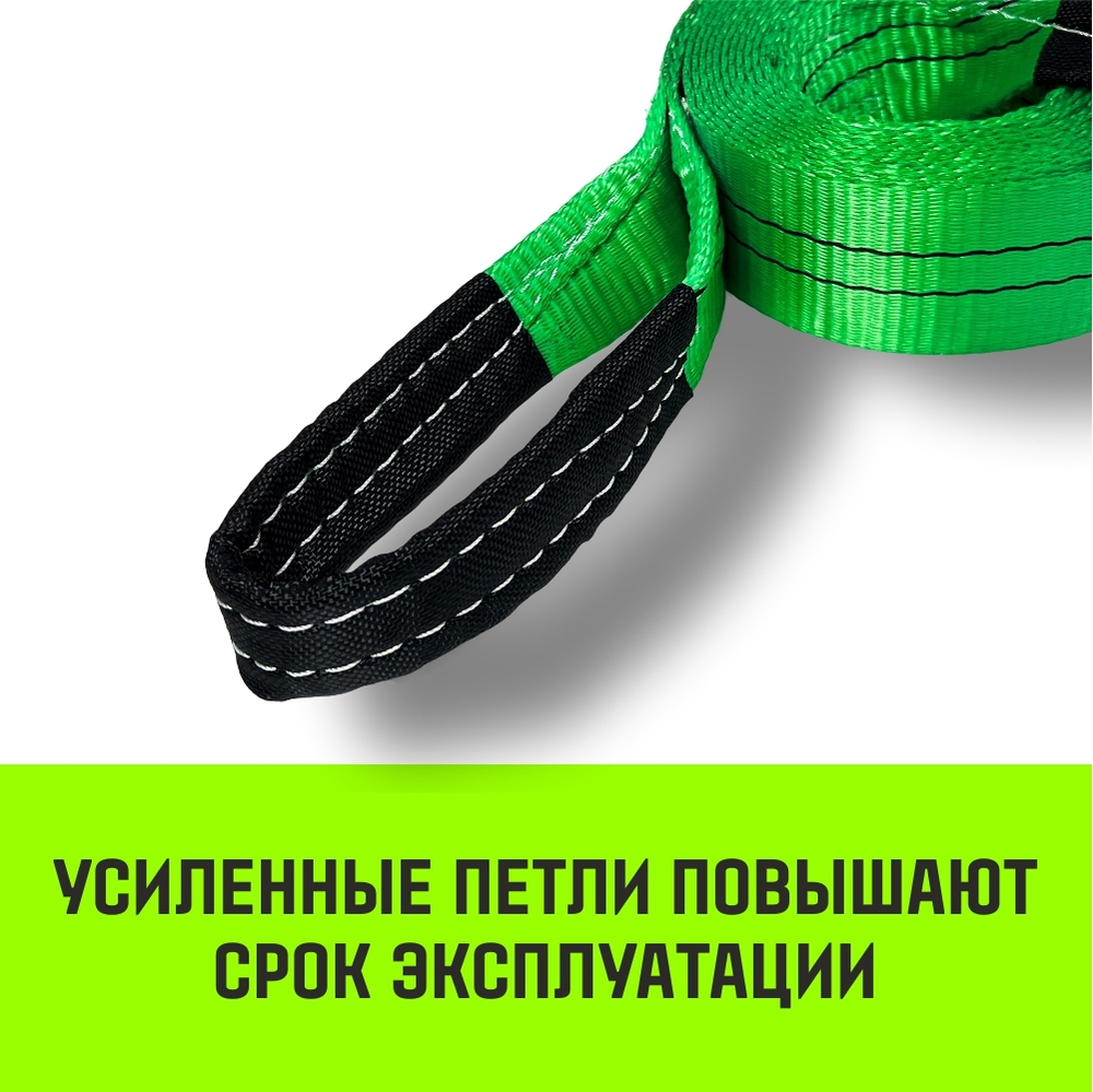 Трос буксировочный HITCH REGULAR, масса авто 2,5т, разрывная 7,5т, 5,0м, лента 50мм, петля-петля