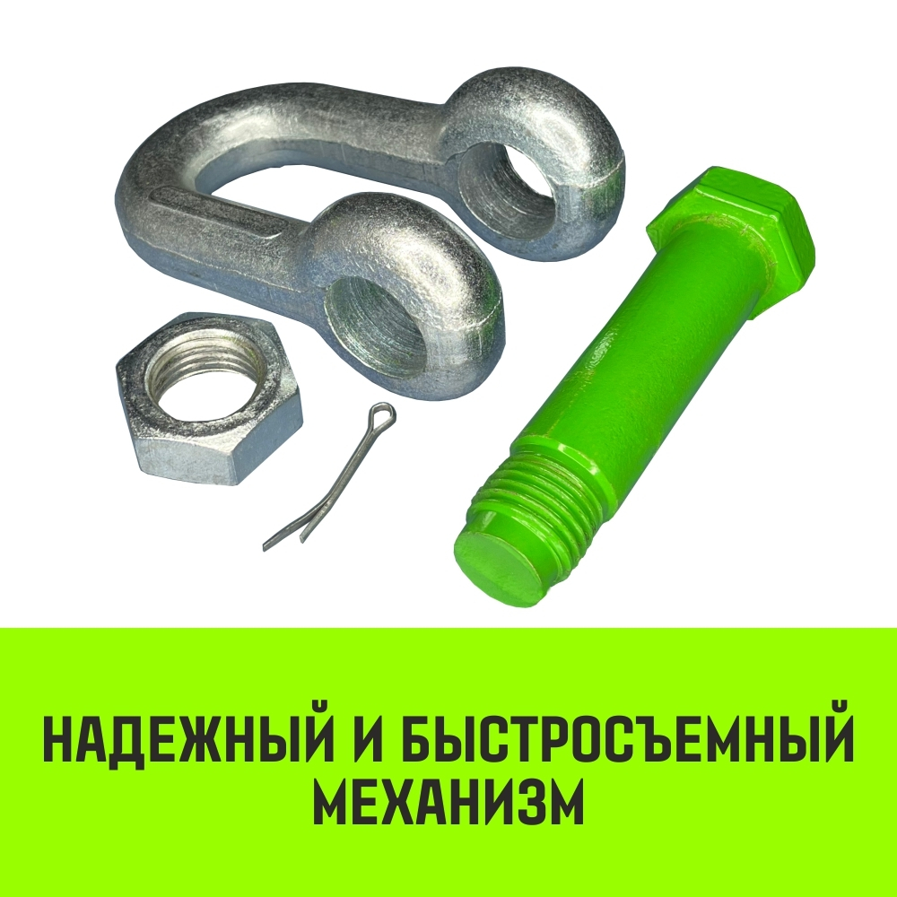 Скоба прямая со шплинтом HITCH G2150, 0.75 т