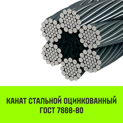 Канат оцинкованный HITCH DIN3064 6X36WS+FC 11.0 мм