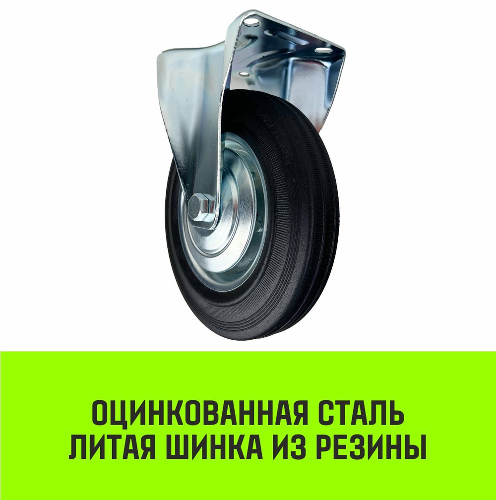 Опора неповоротная колесная HITCH 75*22 резина черная FC92