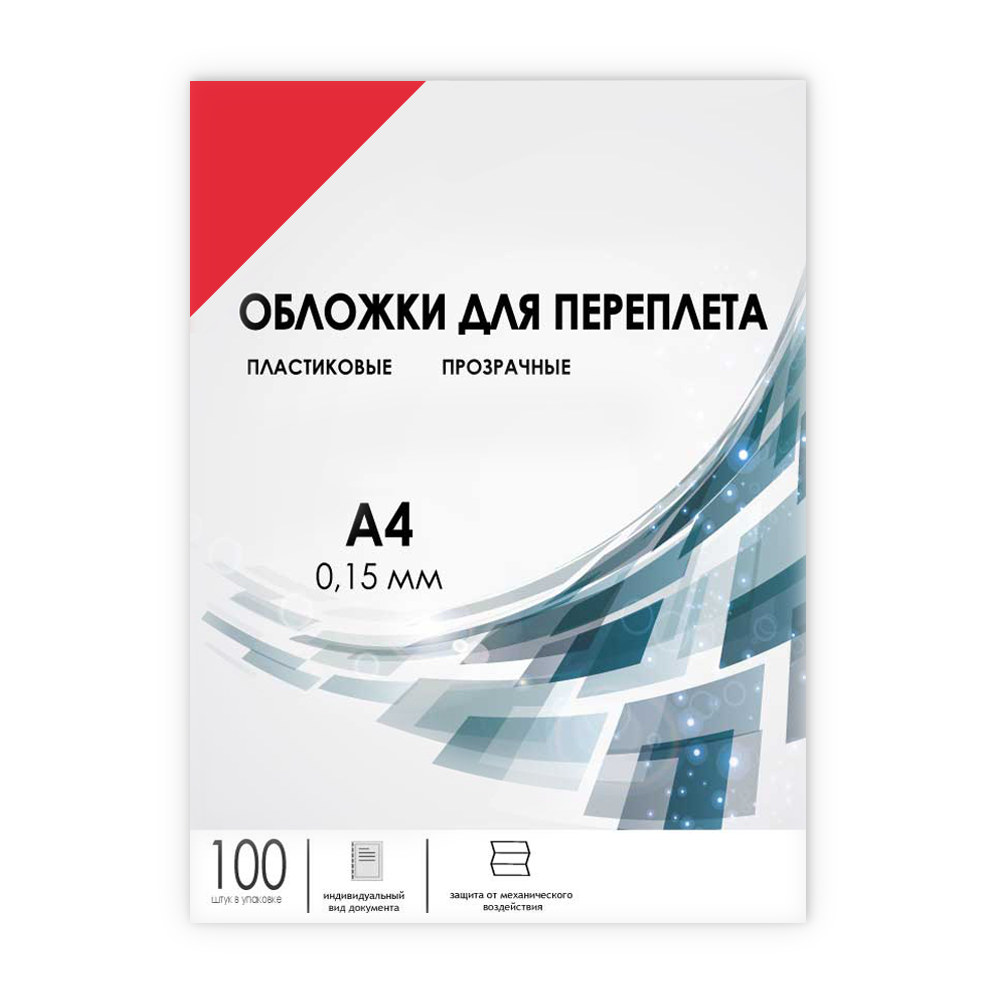 Каталог Обложки прозрачные пластиковые ГЕЛЕОС А4 0.15 мм красные 100 шт. от ГЕЛЕОС