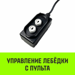 Лебедка электрическая HITCH KCD500 500кг 100м 220В