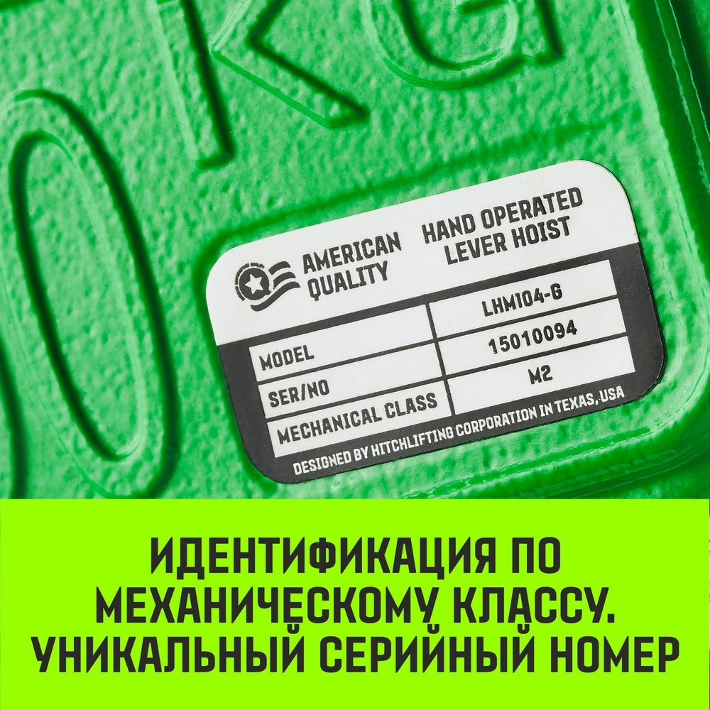 Таль ручная рычажная HITCH LHM104-G МИНИ, 0.25 т, 3 м. Гальваническая цепь