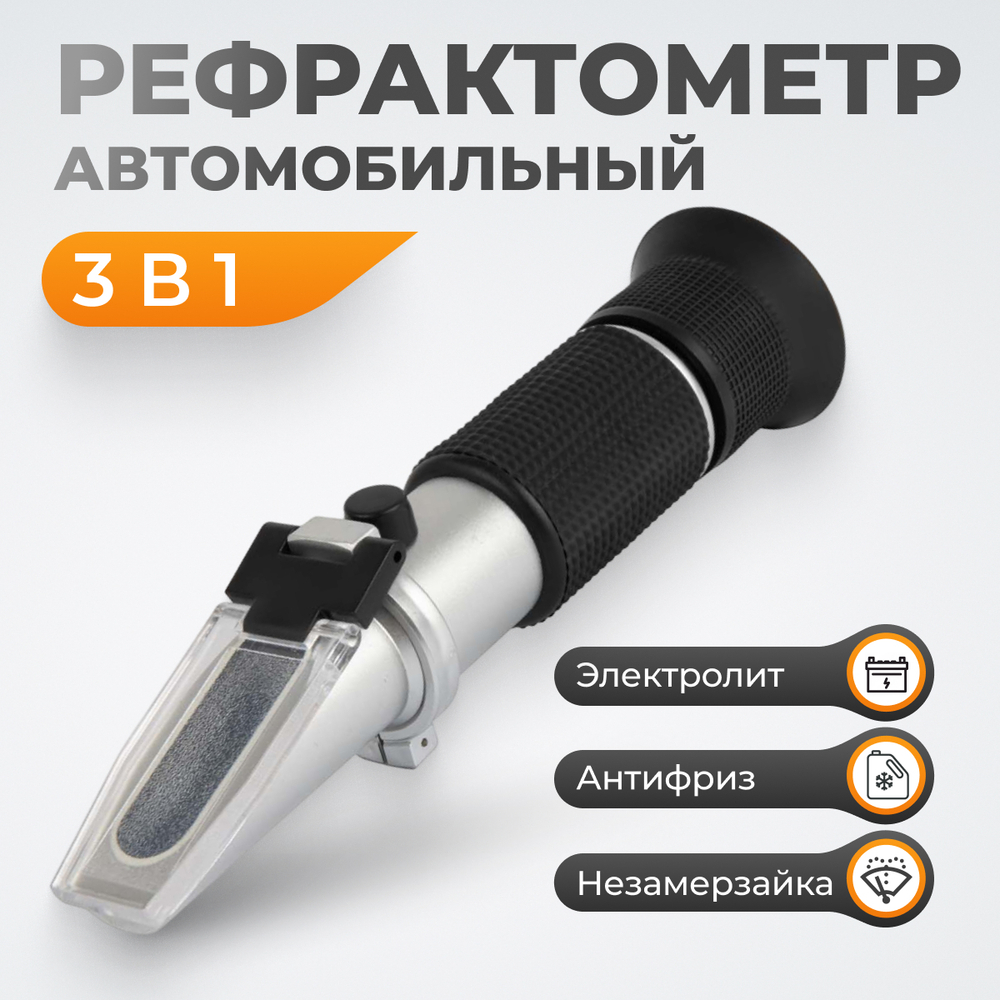 WDK-214085 Рефрактометр