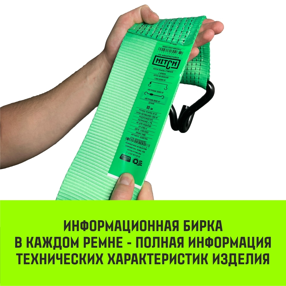 Длинная часть для ремня стяжного HITCH RS REGULAR 250:3000:6 (35мм,STF250DaN, 3T, 5,6М)