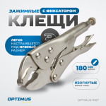 OPTIMUS 11107 Зажим сварочный американского типа, изогнутые губки 7"