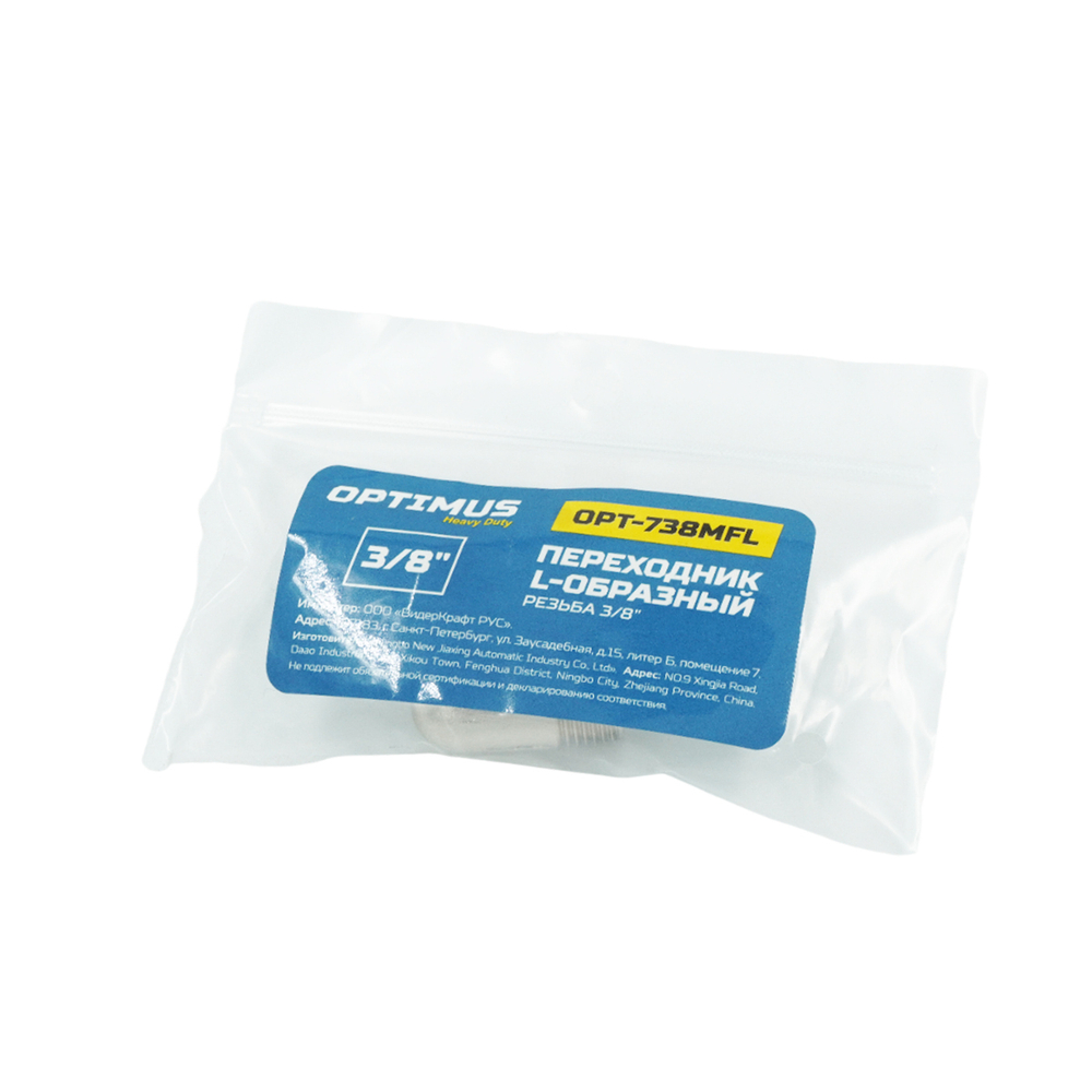 OPT-738MFL Переходник L-образный, резьба 3/8"