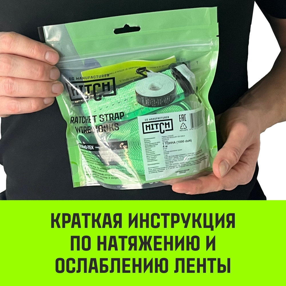Ремень стяжной HITCH RS REGULAR 100:1000:6 (25мм, STF100DaN, 1T, 6М), комплект 2 шт
