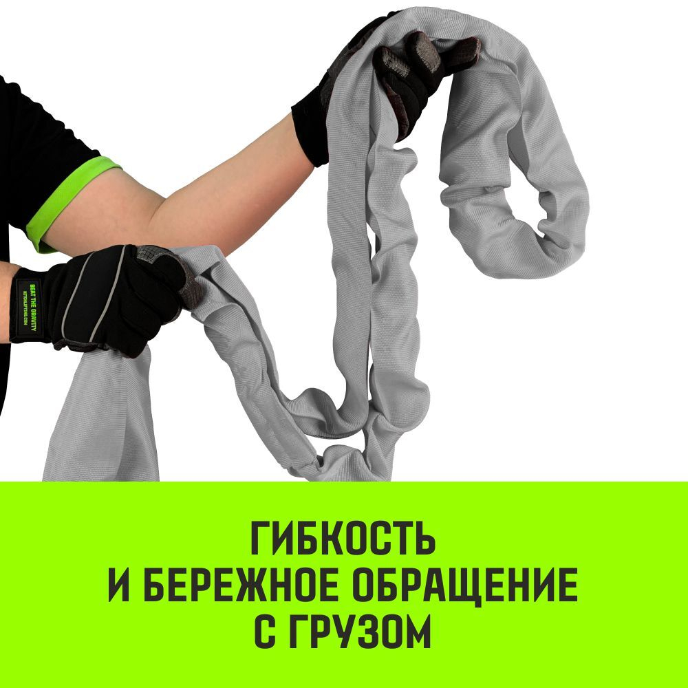 Строп HITCH СТКк-4,0т. (L=8,0м)