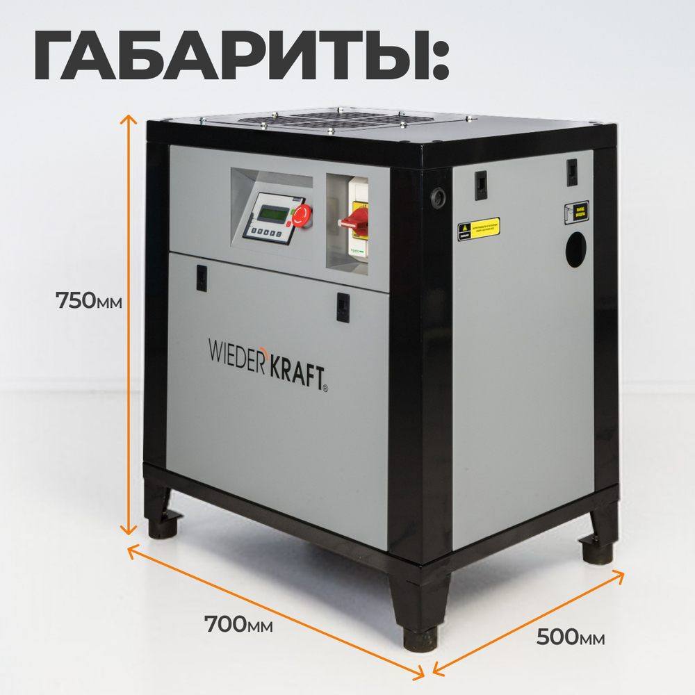 WDK-SG5510 Компрессор винтовой, 650л/мин, 10 бар, 5.5 кВт, 380В