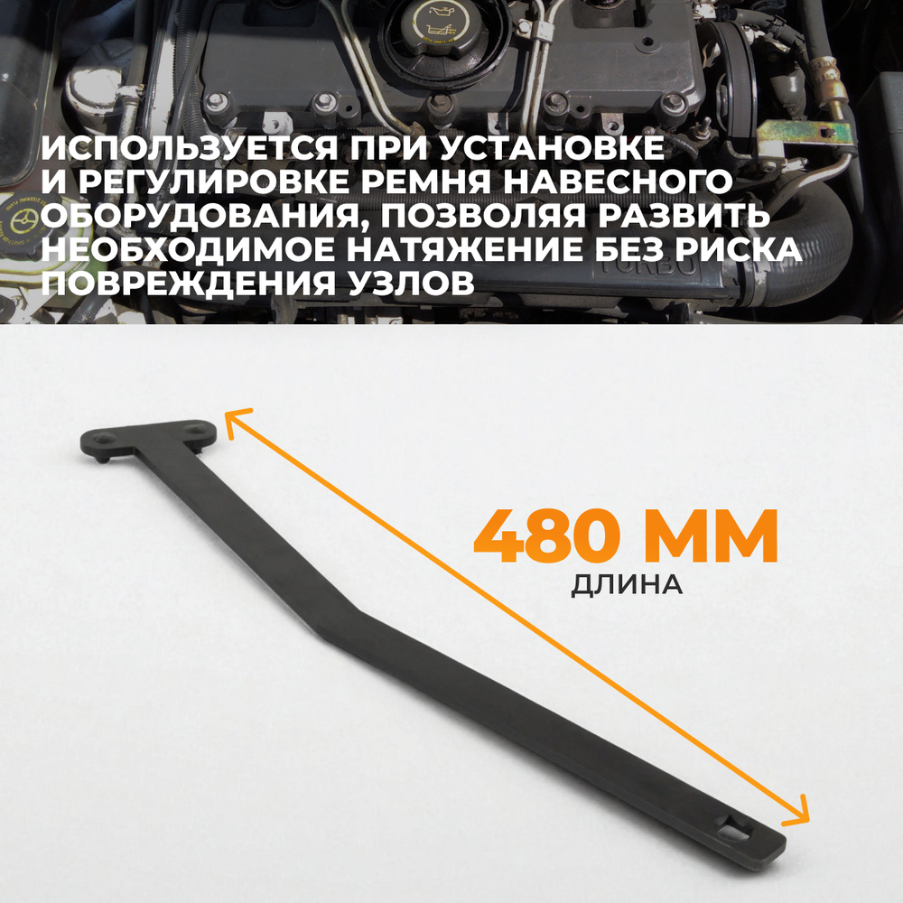WDK-214122 Ключ натяжителя ремня ГРМ 303-676 FORD