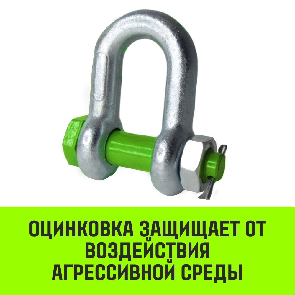 Скоба прямая со шплинтом HITCH G2150, 0.75 т