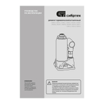 Домкрат гидравлический бутылочный, 30 т, 245-385 мм Сибртех