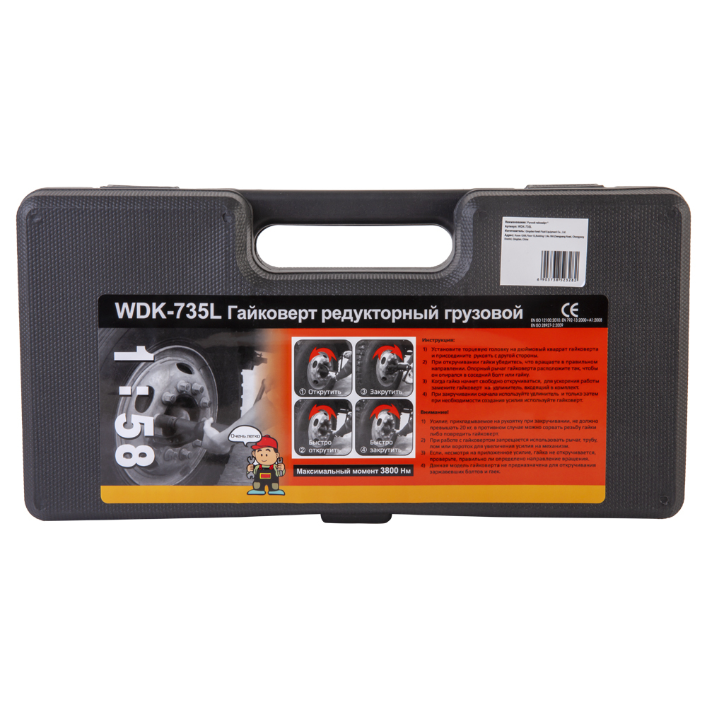 Удлиненный механический гайковерт WDK-735L