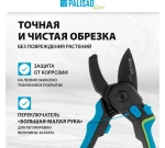 Секатор с наковальней PALISAD 220 мм, регулировка захвата