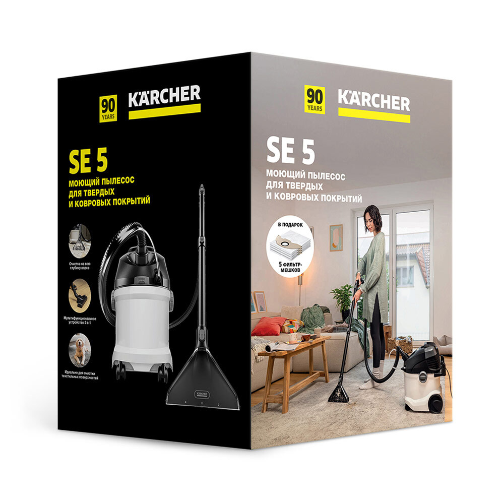 Моющий пылесос Karcher SE 5 Anniversary Edition