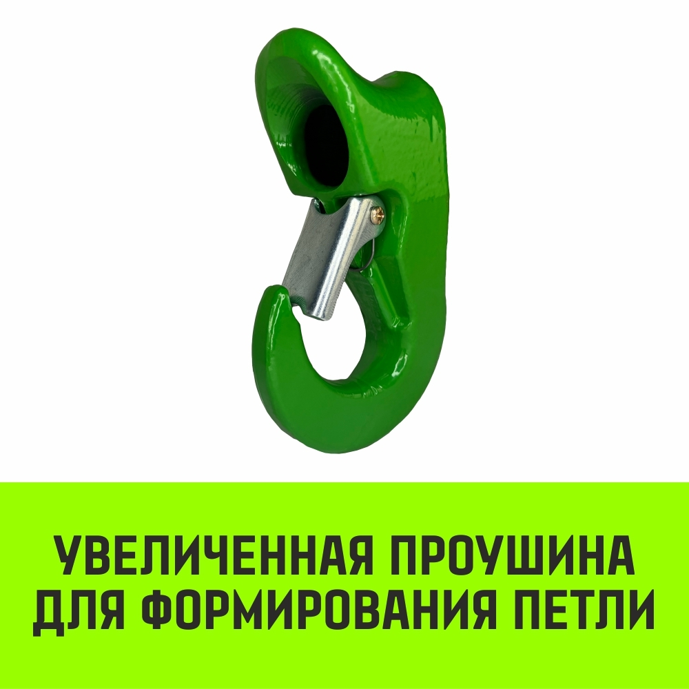 Крюк чекерный HITCH 1.6 (3/8-1/2), Т8 Кл.