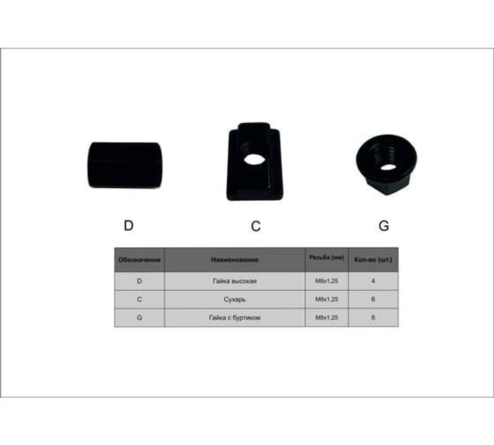 Набор станочного крепежа и прижимов из 58 предметов Т-паз 10 мм, М8, металл. футляр GRIFF b275510