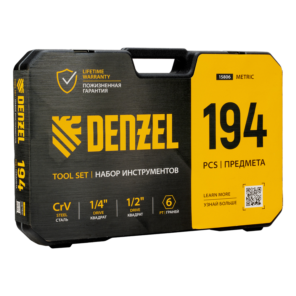 Набор инструментов, 1/2", 1/4", CrV, S2, пластиковый кейс, 194 предмета Denzel