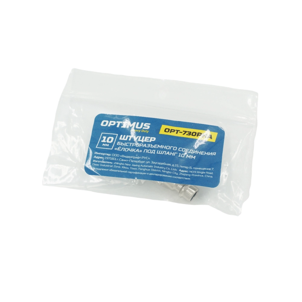 OPT-730PHA Штуцер быстроразъемного соединения ёлочка под шланг10 мм