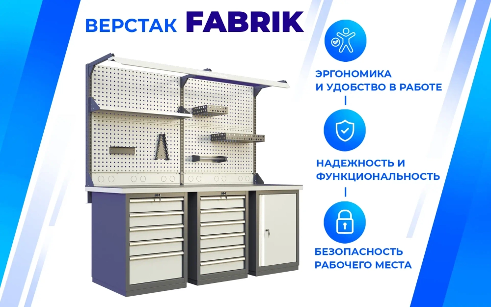 Верстак слесарный FBK 205.56.4-1