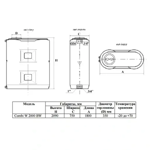 Бак для воды Aquatech W-2000 BW белый, синий