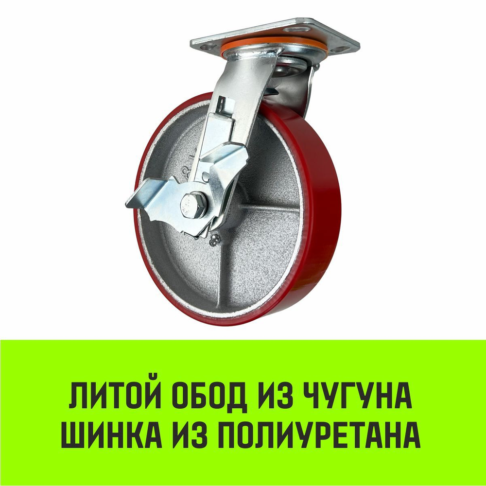 Опора поворотная колесная большегрузная с тормозом HITCH 95*50 полиуретан SCpb42