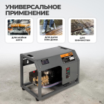 WDK-HPW7500S Профессиональный стационарный аппарат высокого давления 7,5KW, 380V, 250 bar, 15л/мин, 1450 об.мин.