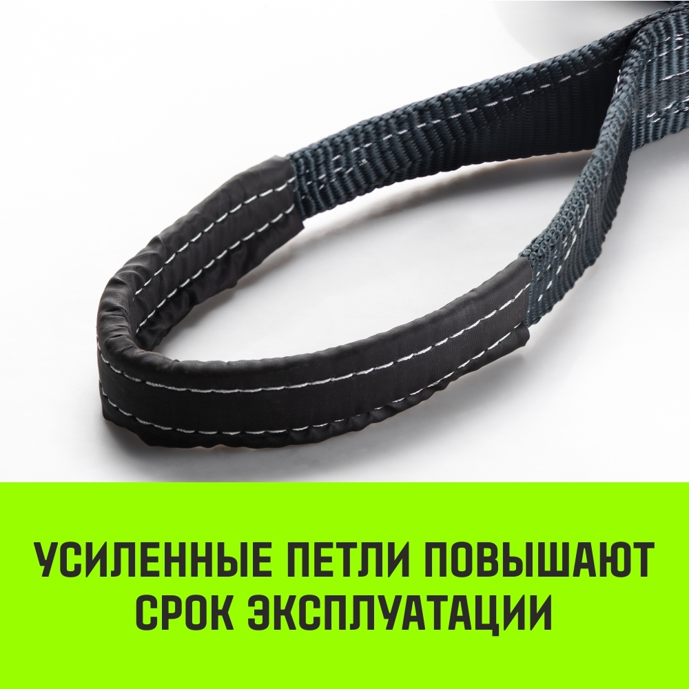 Трос буксировочный динамический HITCH PROF Лента, масса авто 1,7 т, разрывная 5 т, 6 м, 2 скобы