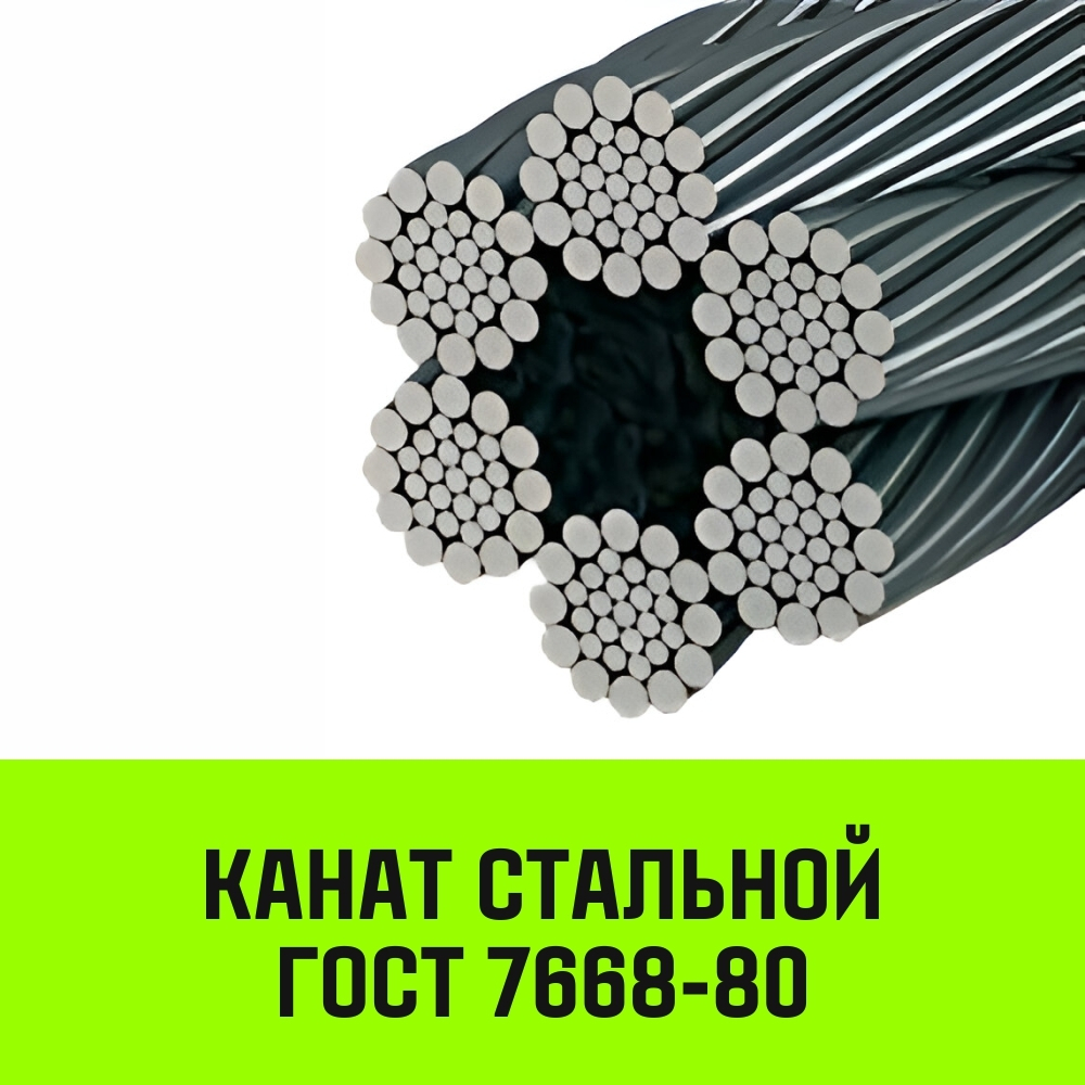 Канат HITCH DIN3064 6X36WS+FC 13.0 мм