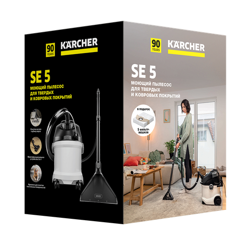 Моющий пылесос Karcher SE 5 Anniversary Edition