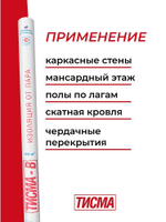 Пароизоляционная пленка Knauf ТИСМА В 60 м2, рул