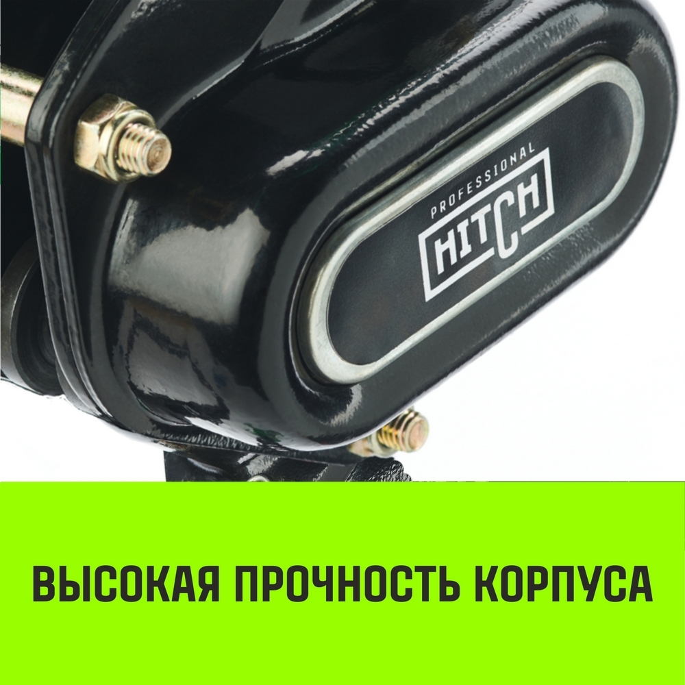 Таль ручная рычажная HITCH LH201-GSB, 1 т, 3 м. Гальваническая цепь. Защита от перегруза