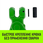 Крюк самозапирающийся с вилочным соединением HITCH, 6-Т8 кл., 1.12 T