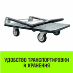 Тележка ручная платформенная металлическая HITCH 150кг 720*480 колеса резиновые 100мм