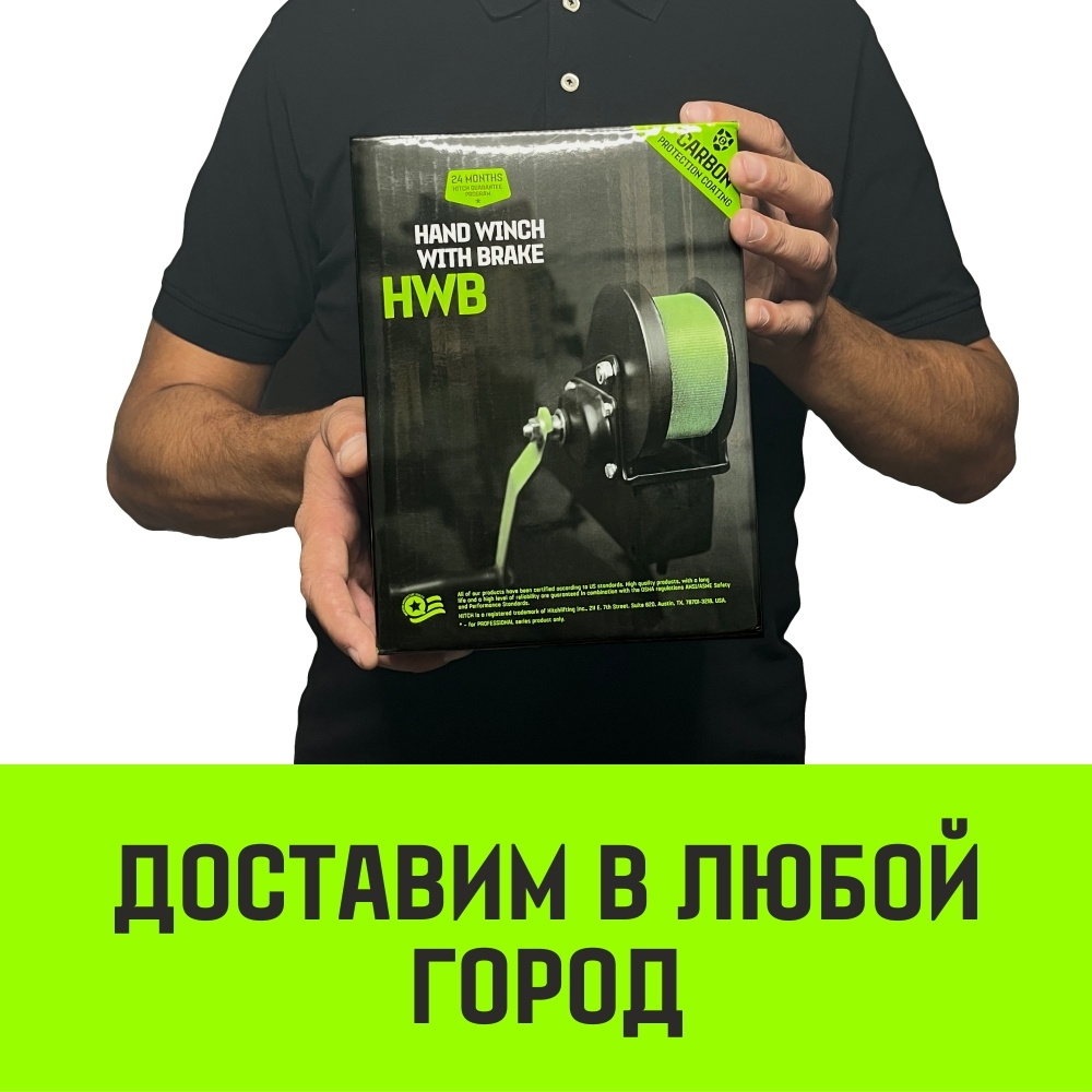 Лебедка ручная барабанная с тормозом HITCH HWB 1100, 1100 кг, канат 10 м