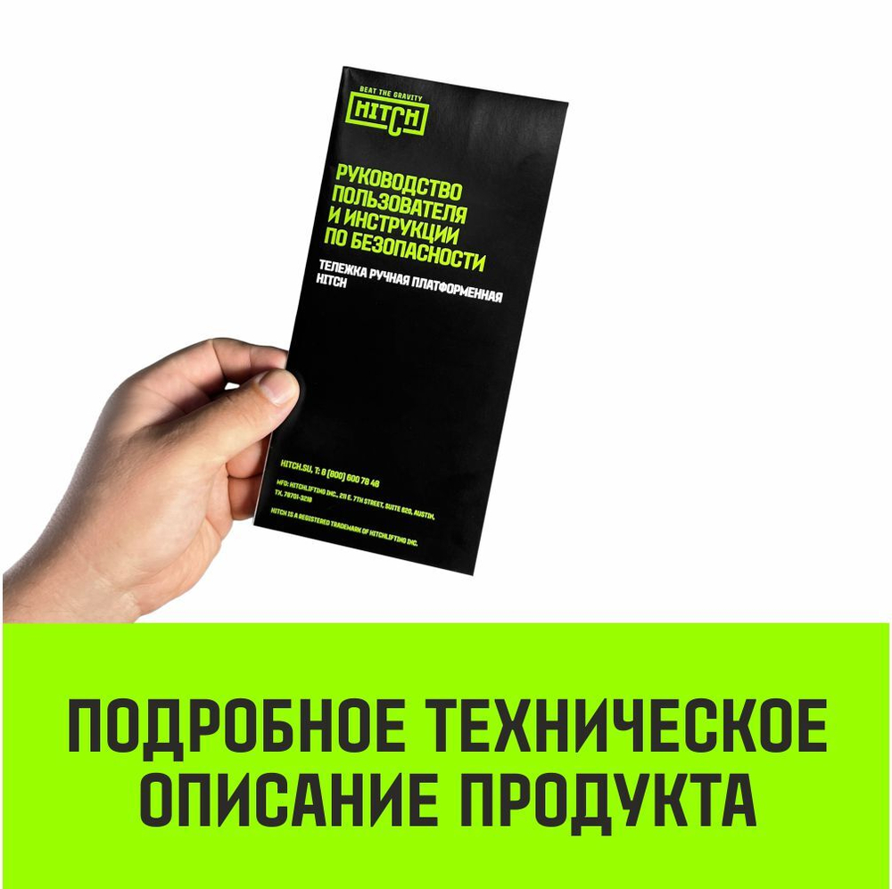 Тележка ручная платформенная металлическая HITCH 150кг 720*480 колеса резиновые 100мм