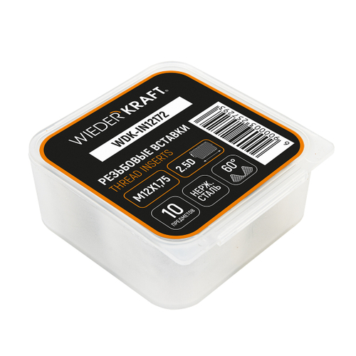 WDK-IN12172 Резьбовые вставки M12X1,75, 2,5d, 10 предметов
