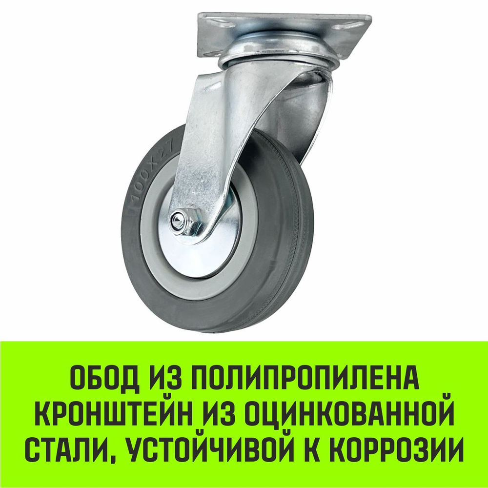 Опора поворотная колесная HITCH 50*18 резина серая SCg25