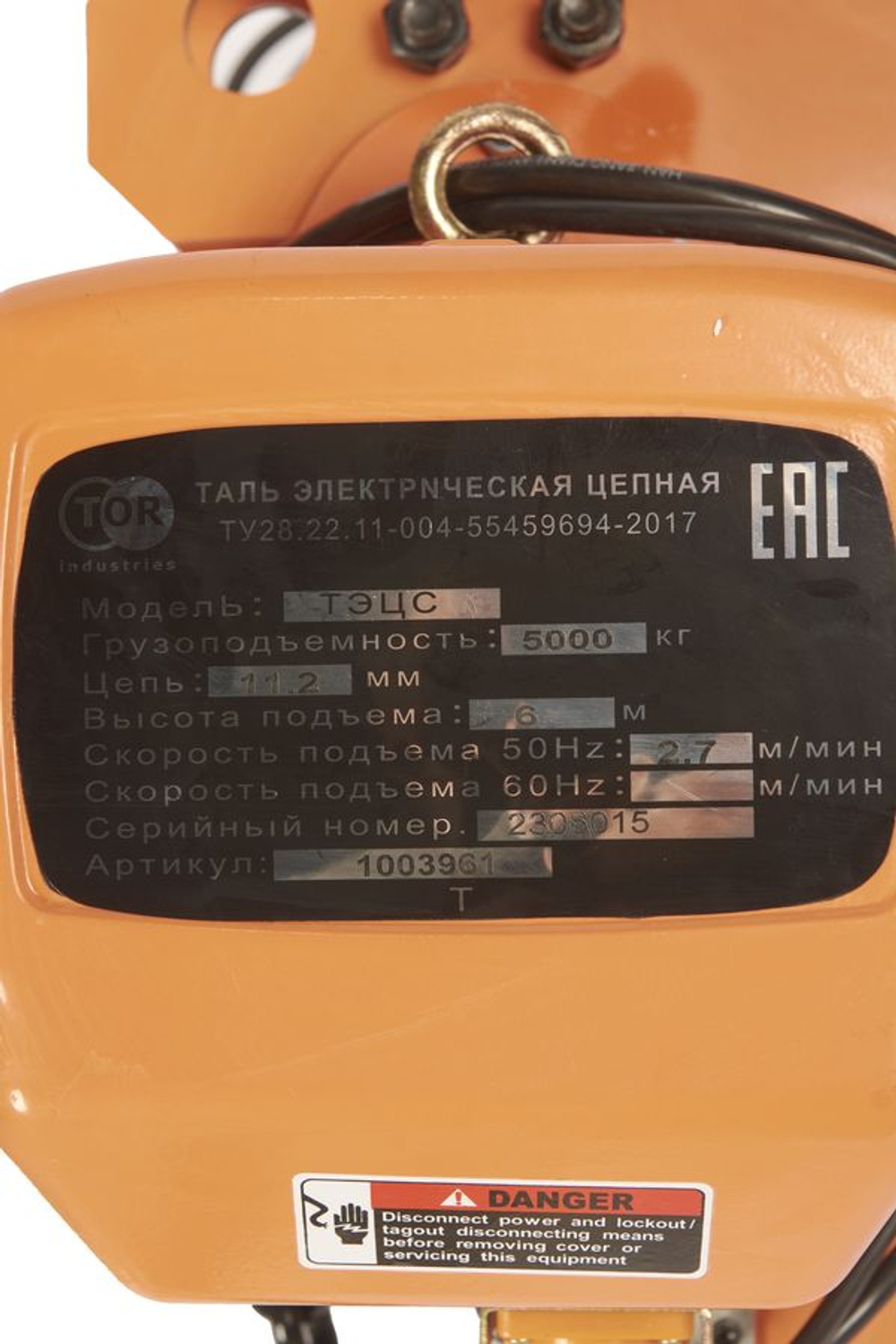 Таль электрическая цепная TOR HHBBSL05-02 5 т 6 м УСВ