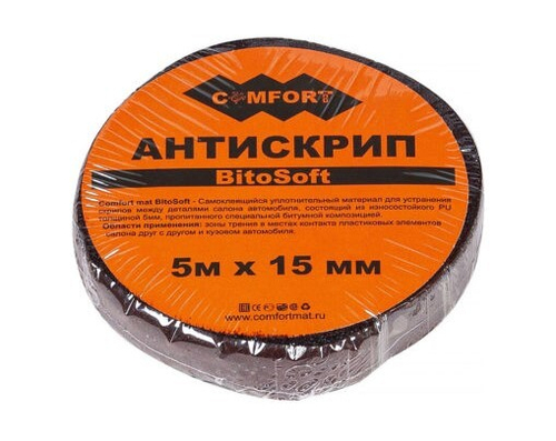 Comfort BitoSoft 5 АНТИСКРИП (5м*15 мм)